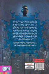 تان جی ها جلد دوم چنگ و غراب تاک